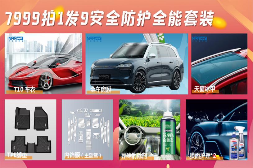什么是隐形车衣？纳尔PPF安全防护全能套装真香