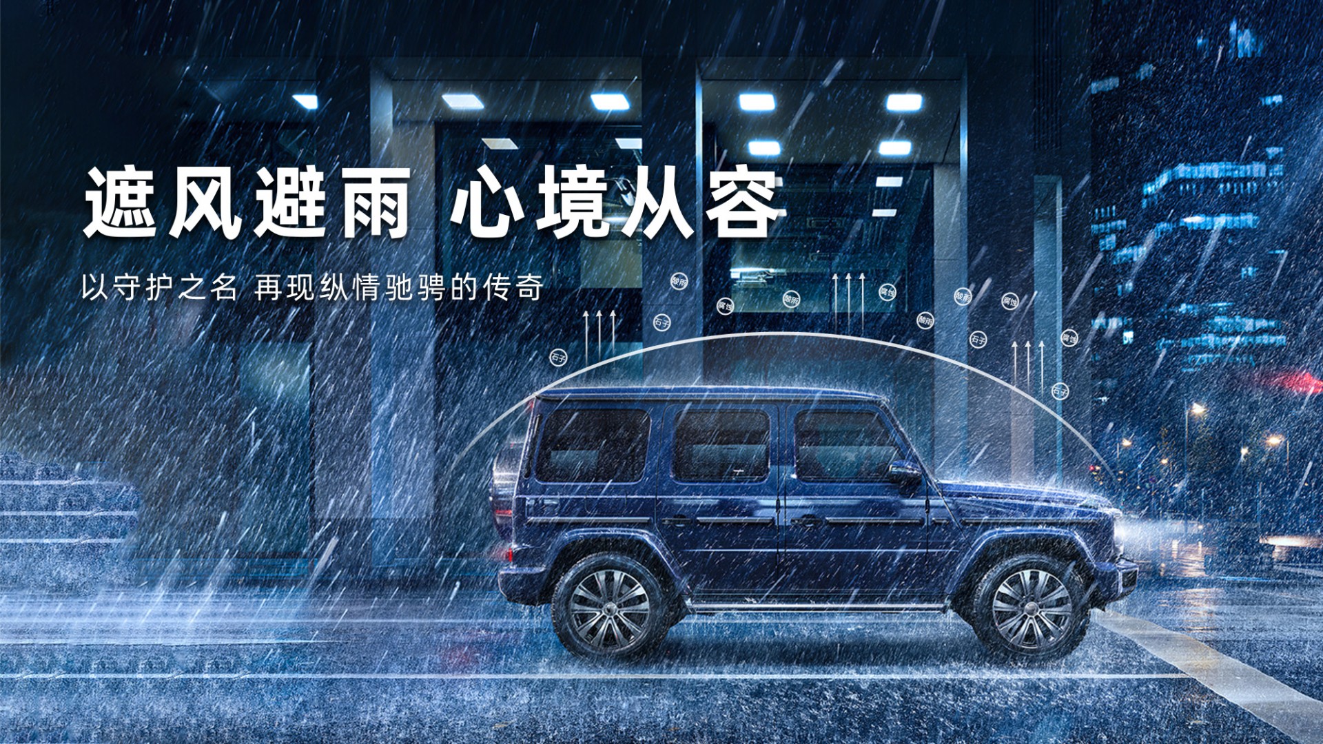 纳尔PPF：安全防护全能套装全新上市，7999拍1发9