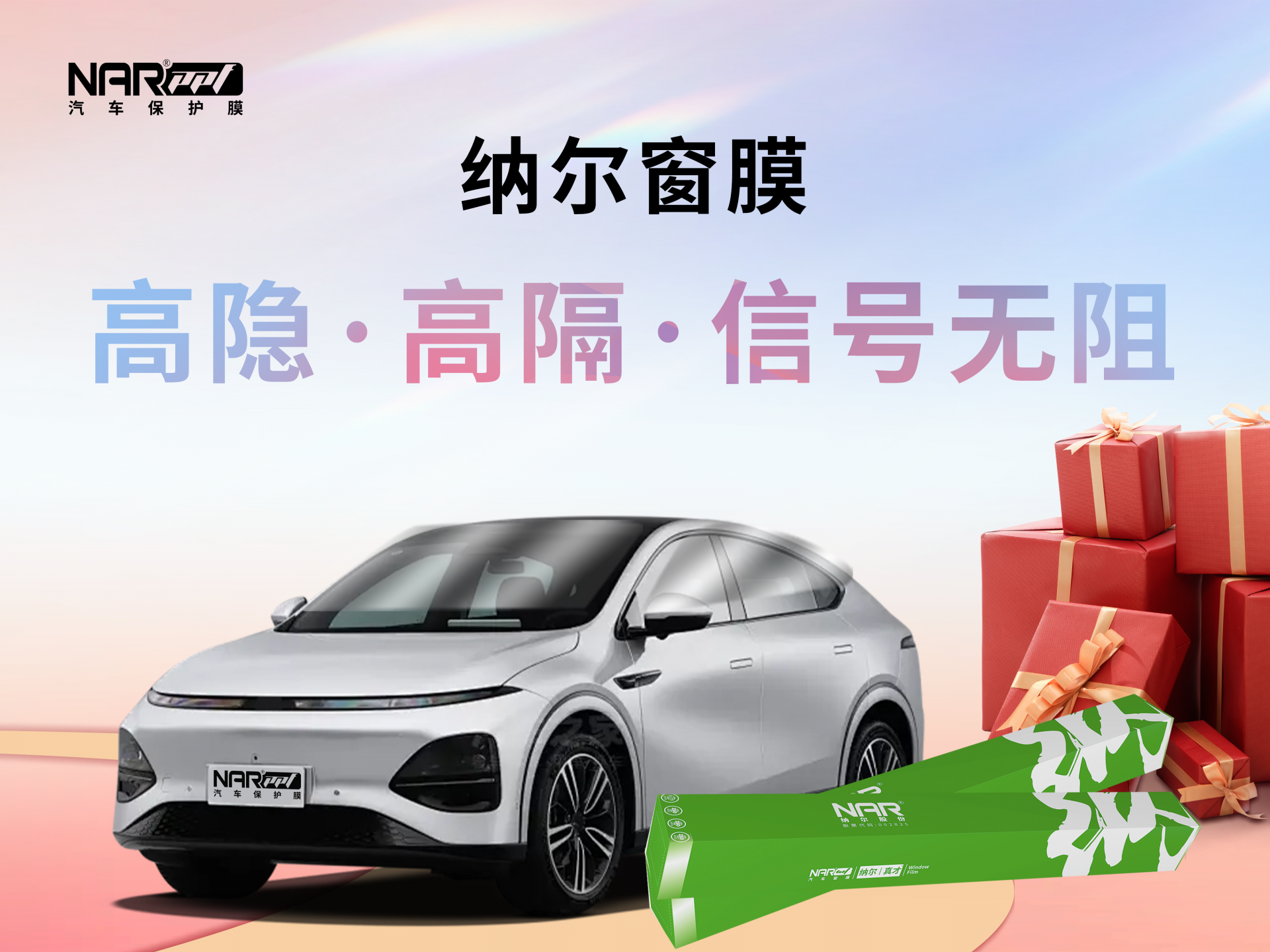 纳尔PPF汽车贴膜：贴膜出现气泡应该怎么处理？